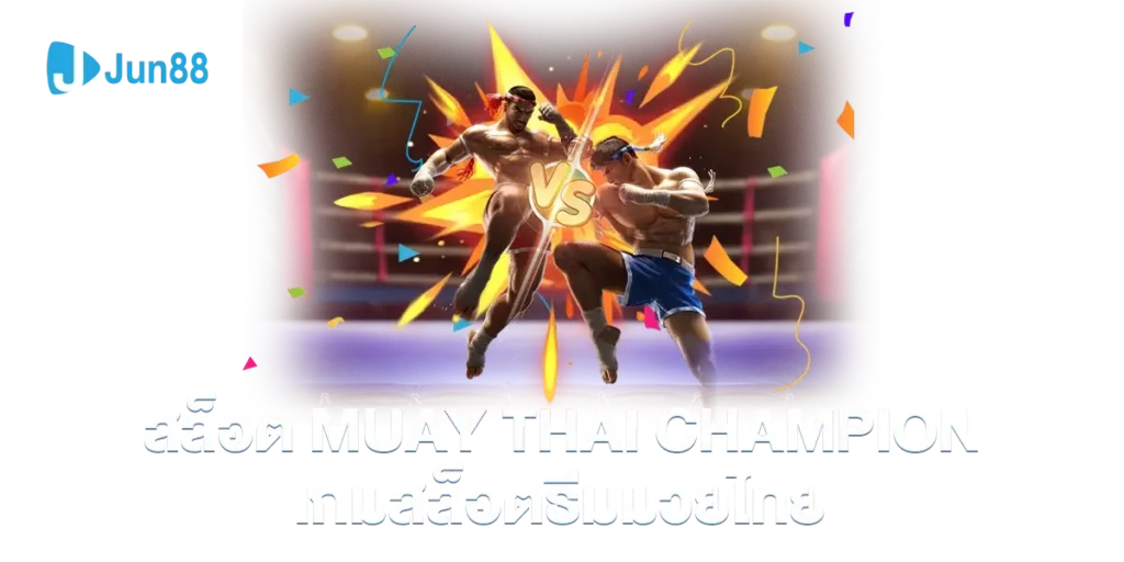 ไทยสล็อต88