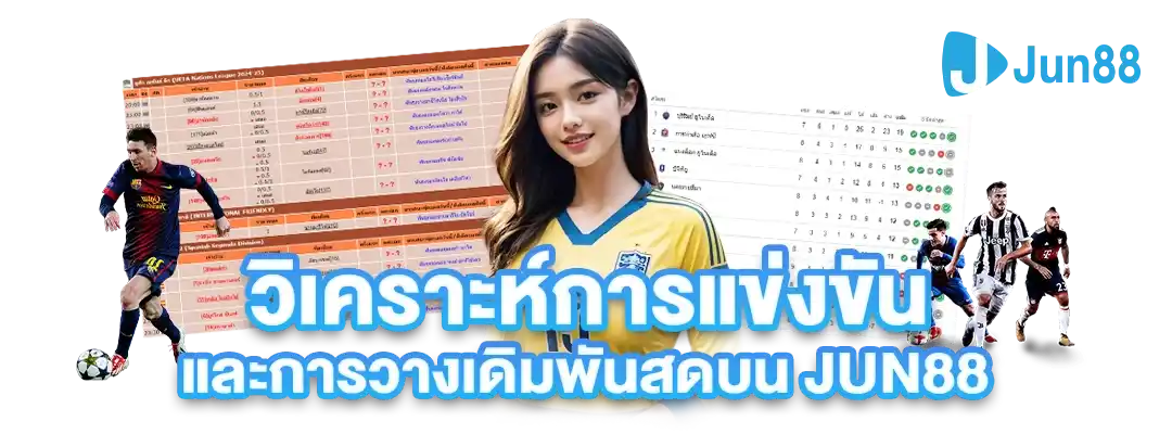 ผลบอล88