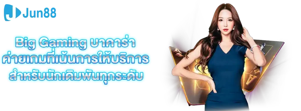 สูตรบาคาร่า